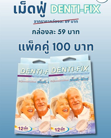 รีเทนเนอร์2