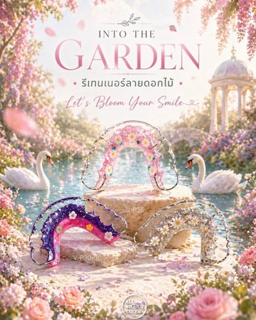 รีเทนเนอร์9
