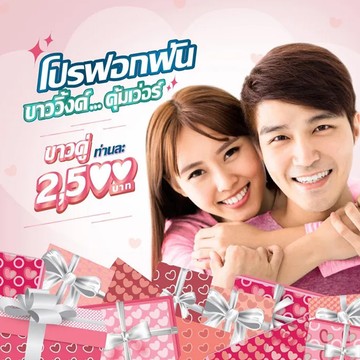 เทรย์ฟอกสีฟันที่บ้าน11