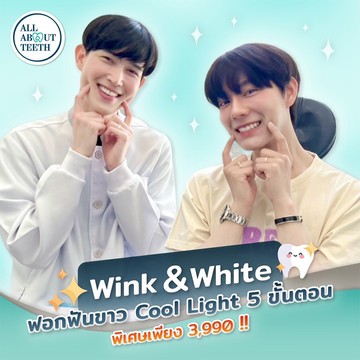 เทรย์ฟอกสีฟันที่บ้าน3