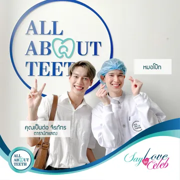 เป็นต่อ