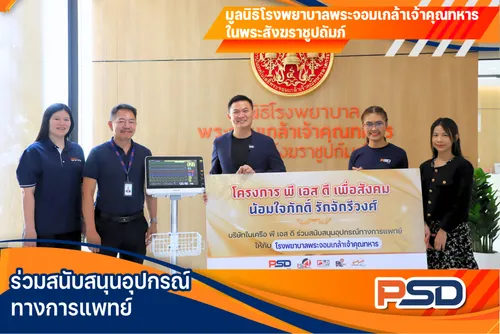 เจ้าคุณทหารปกไทย