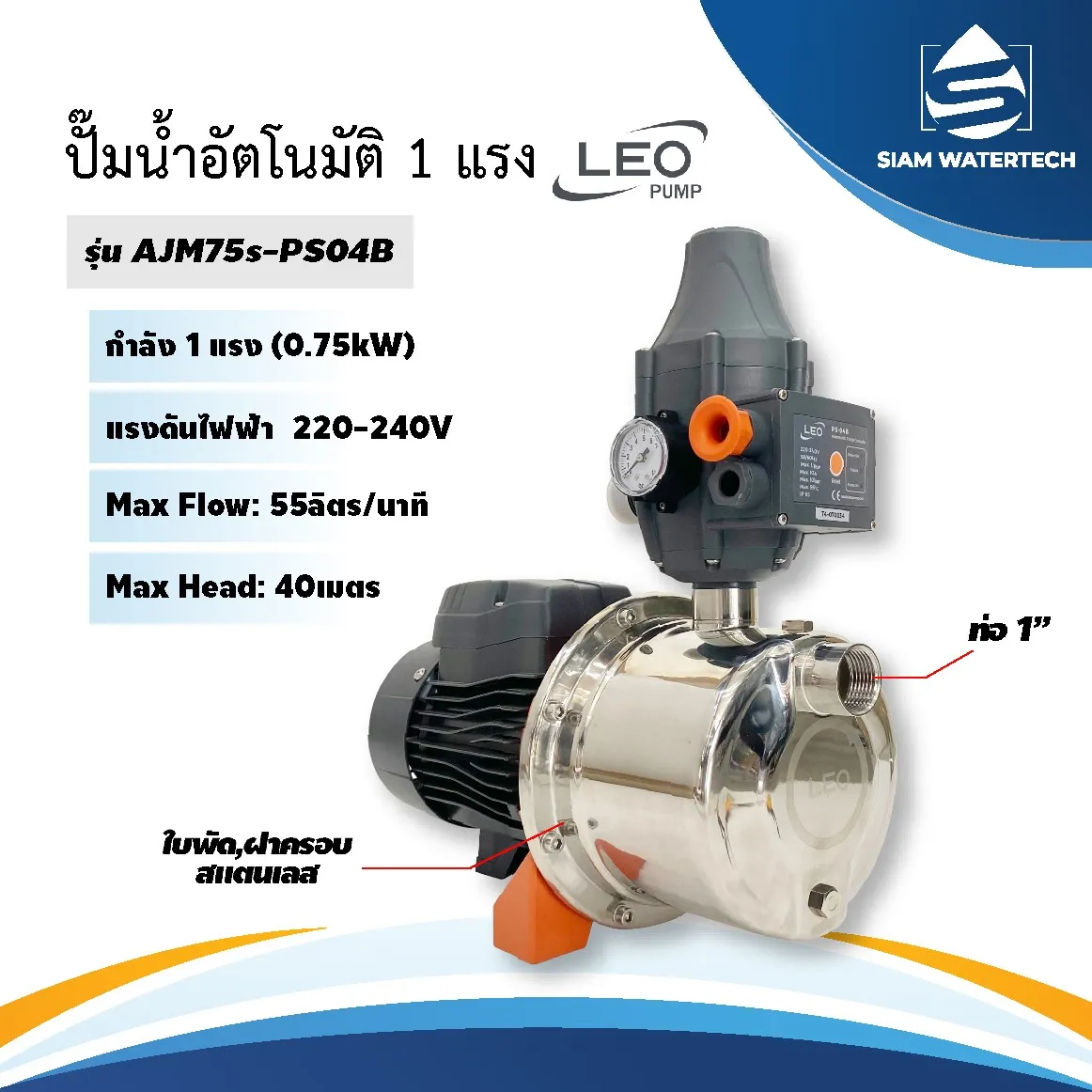 AJM-หัวออโต้