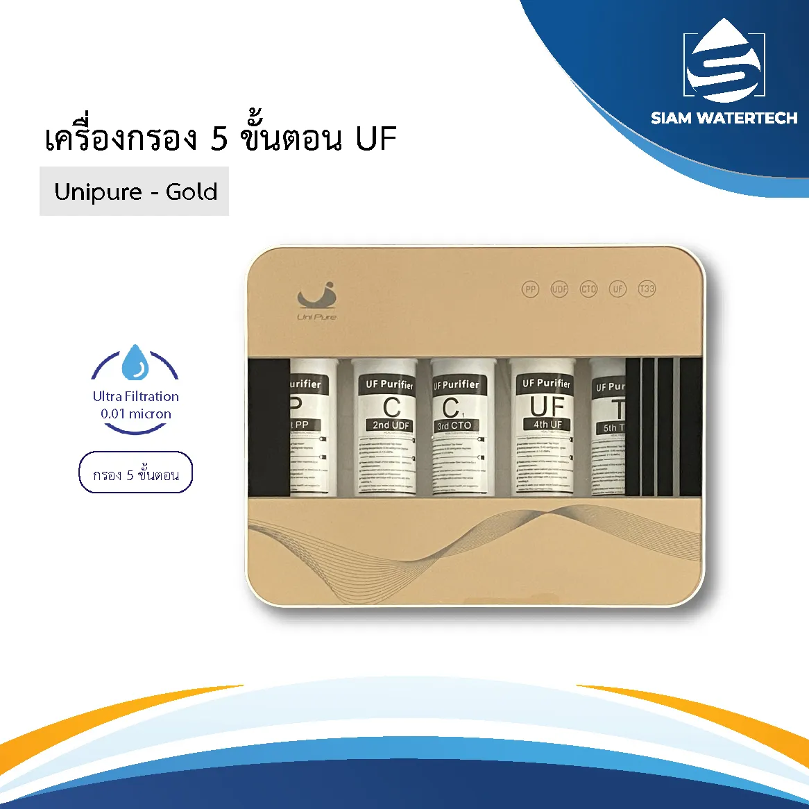 unipure
