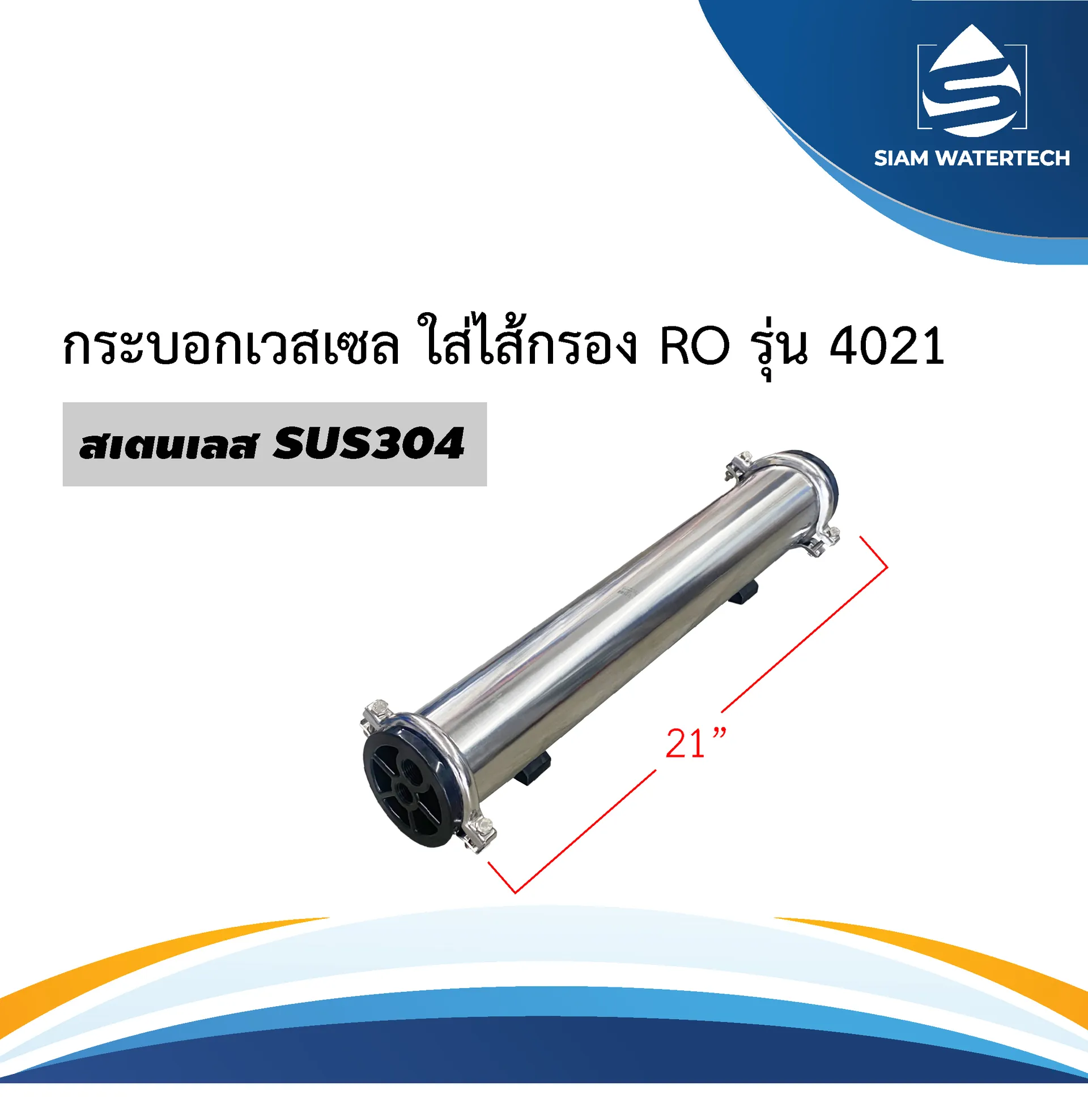 vessel4021