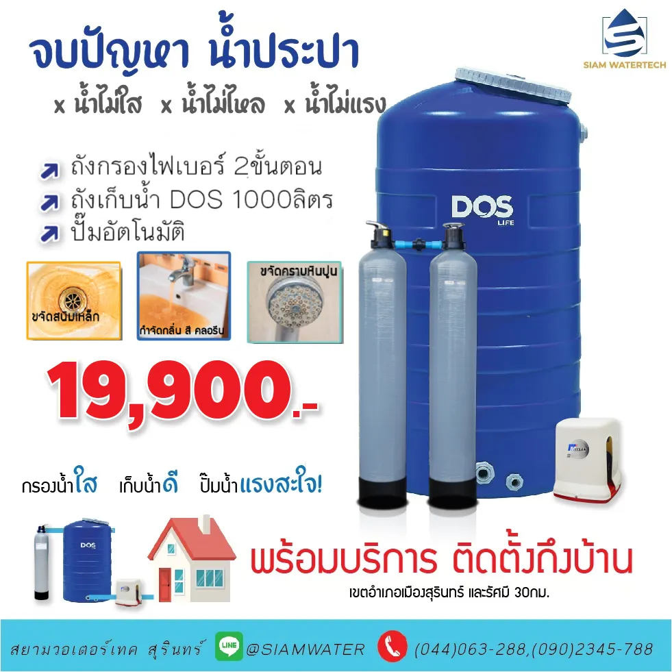 กรองเก็บใช้8นิ้ว