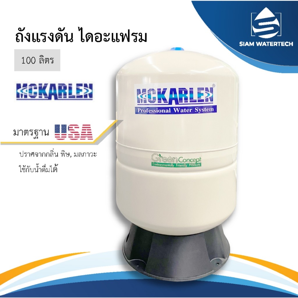 ถังแรงดัน100ลิตร