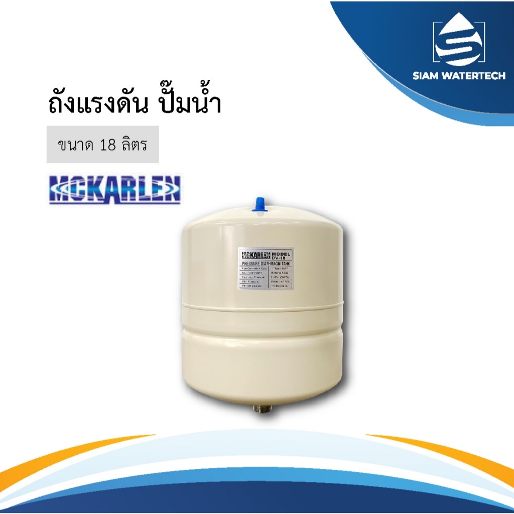 ถังแรงดัน1
