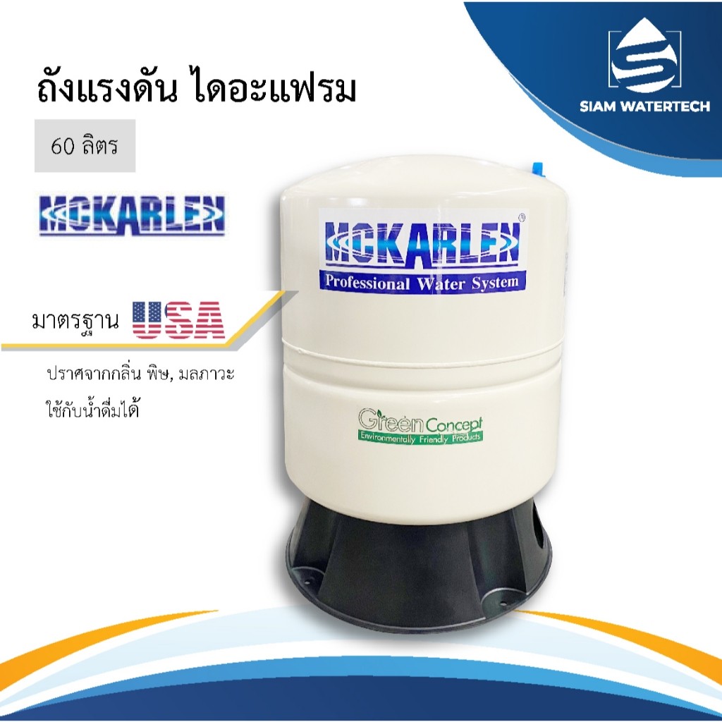 ถังแรงดัน80ลิตร