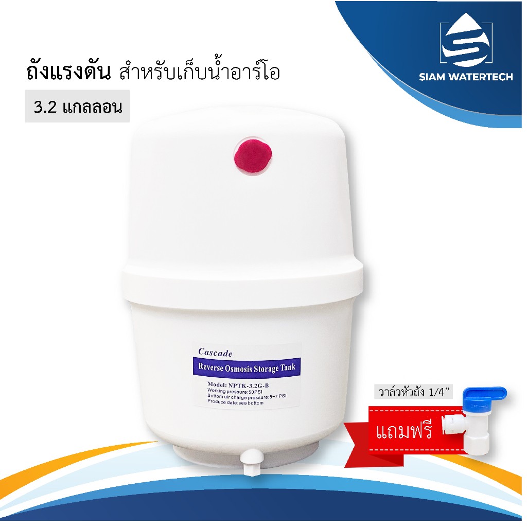 ถังแรงดัน
