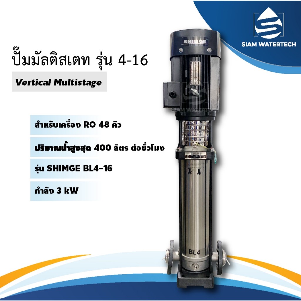 ปั๊ม48คิว