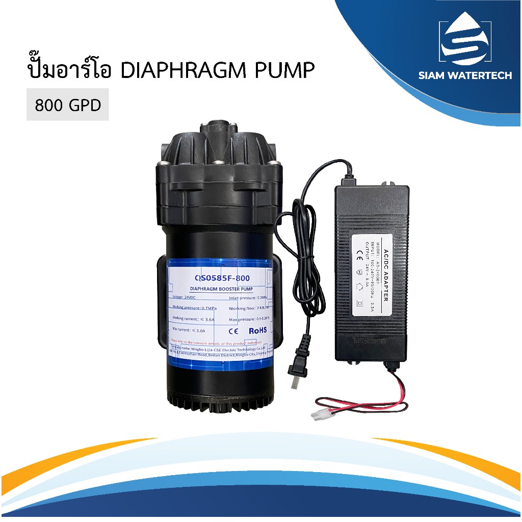 ปั๊ม800