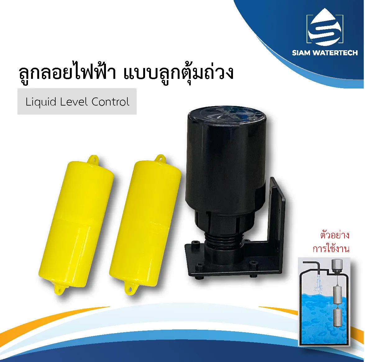 ลูกลอยลูกตุ้ม
