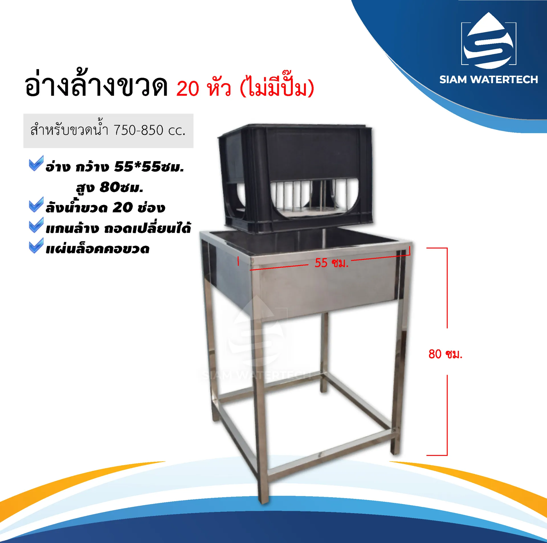 ล้างขวด20