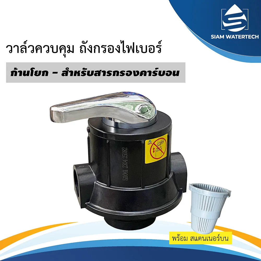 วาล์วก้านโยก