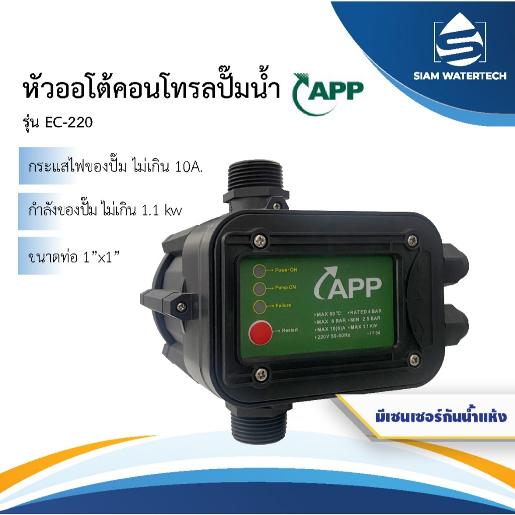 หัวออโต้1
