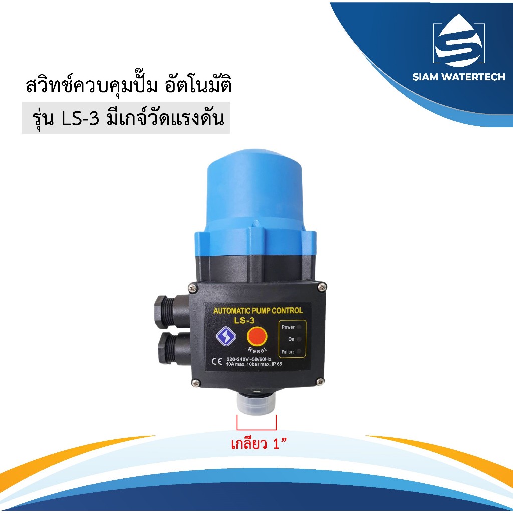 หัวออโต้LS3