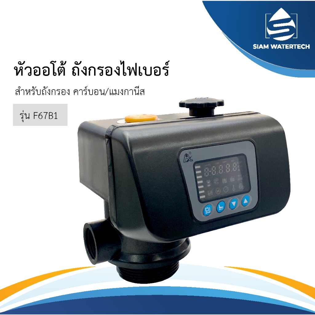 หัวออโต้คาร์บอนใหญ่