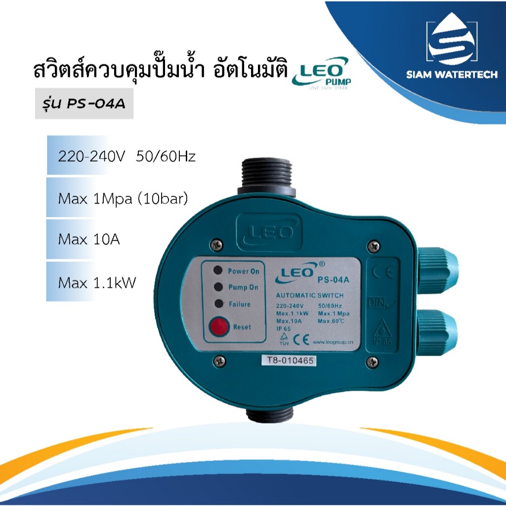 หัวออโต้ลีโอ