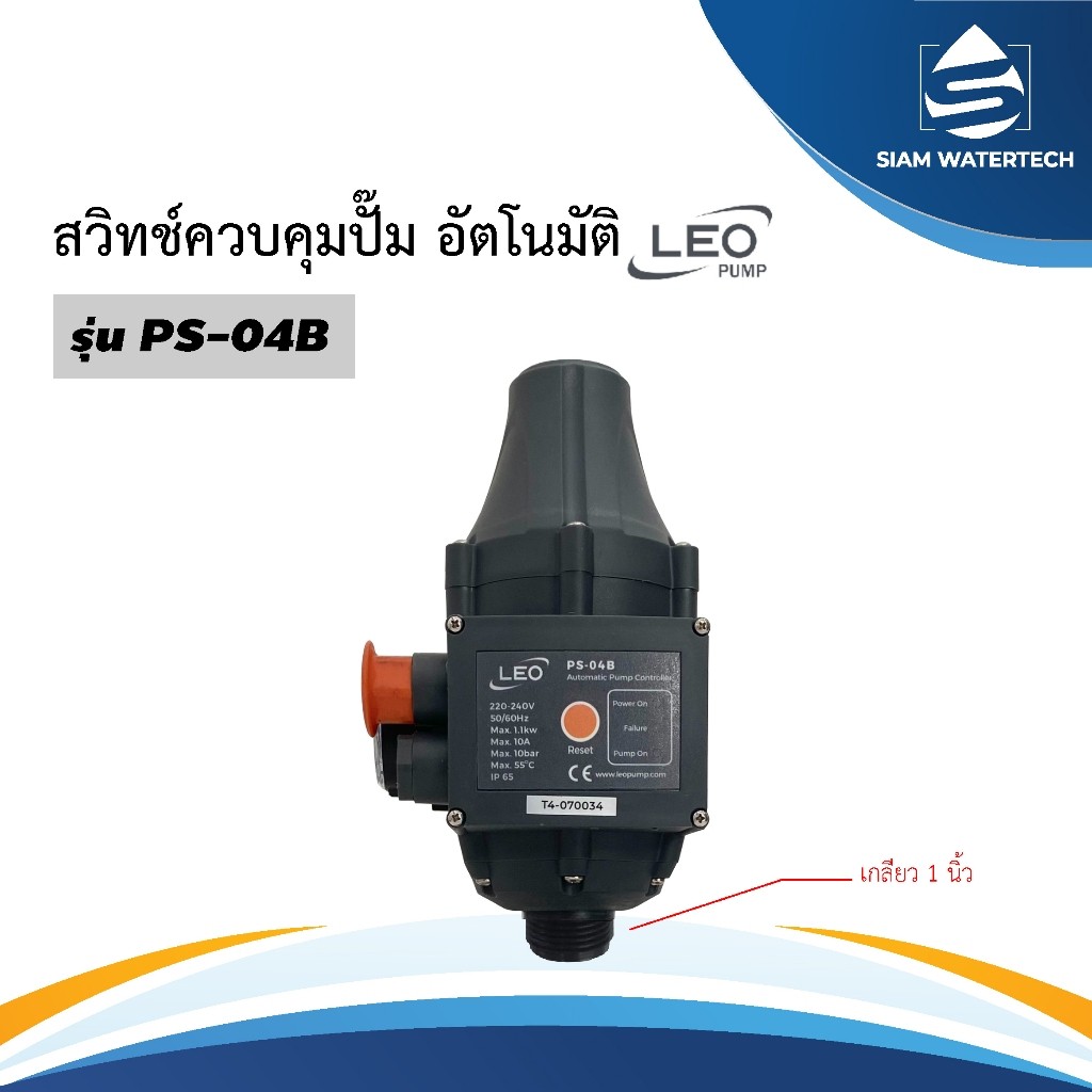 หัวออโต้ลีโอมีเกจ์