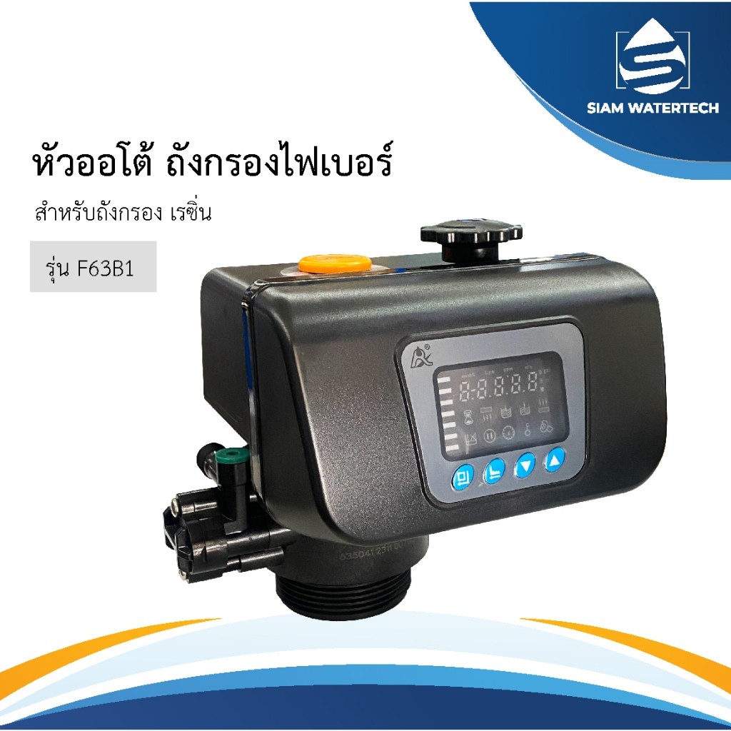 หัวออโต้เรซิ่นใหญ่