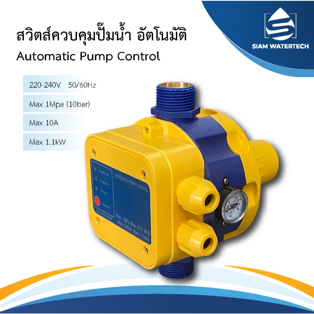 หัวออโต้เหลือง