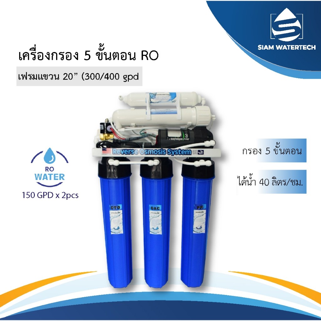 อาร์โอ300G