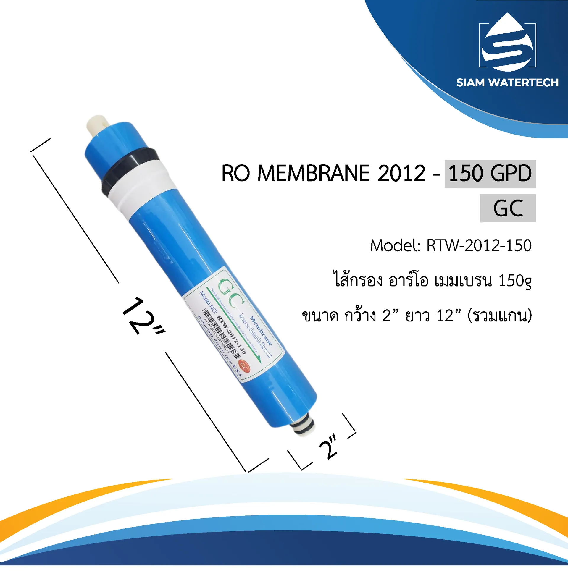 เมมเบรน150G