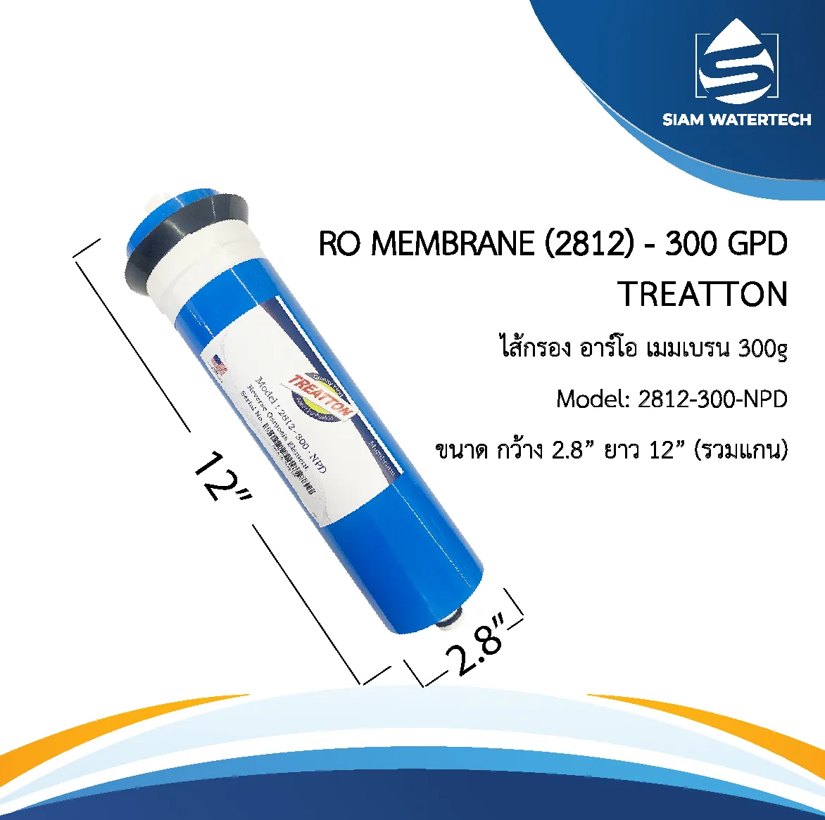 เมมเบรน300g