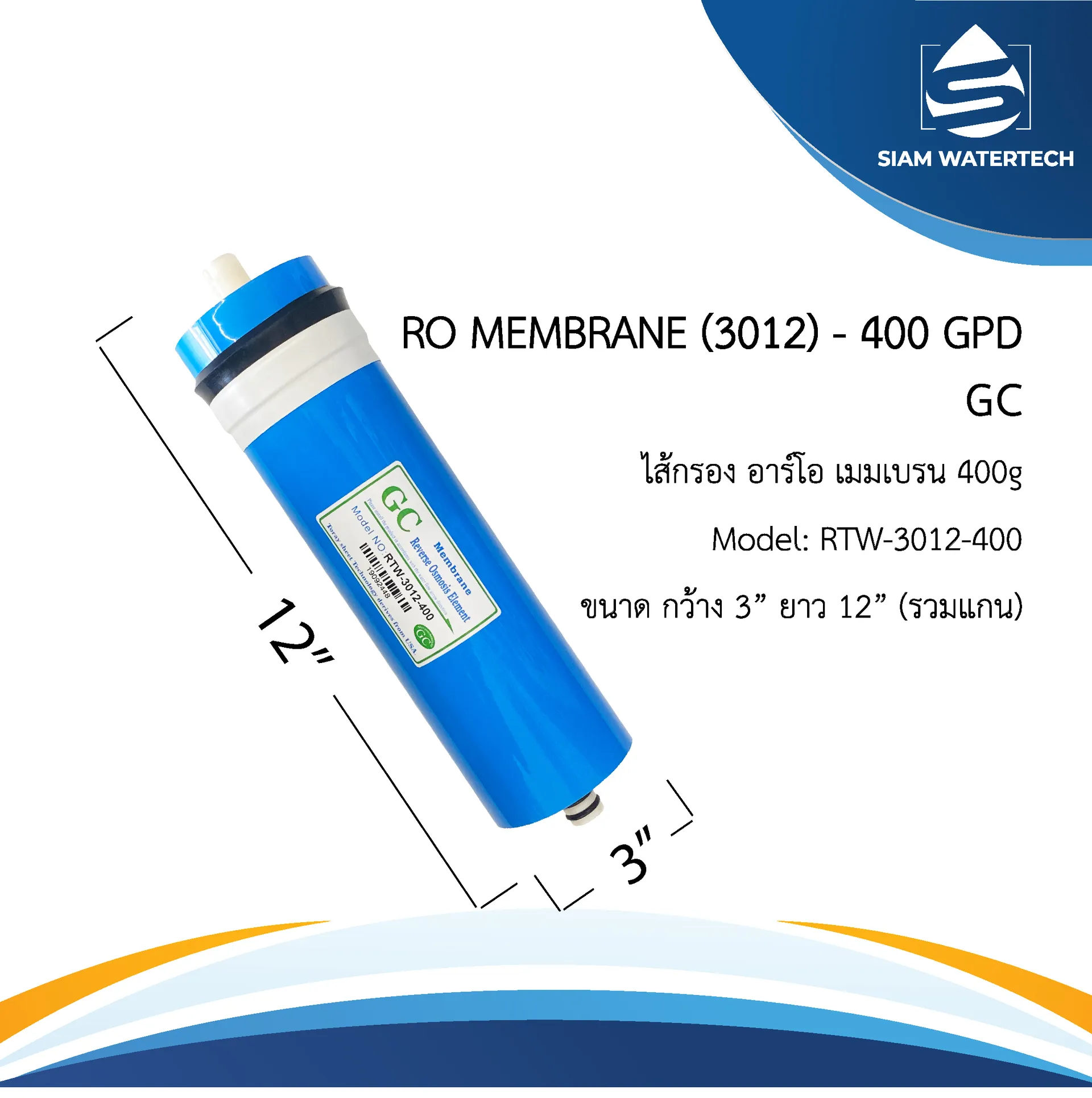 เมมเบรน400g