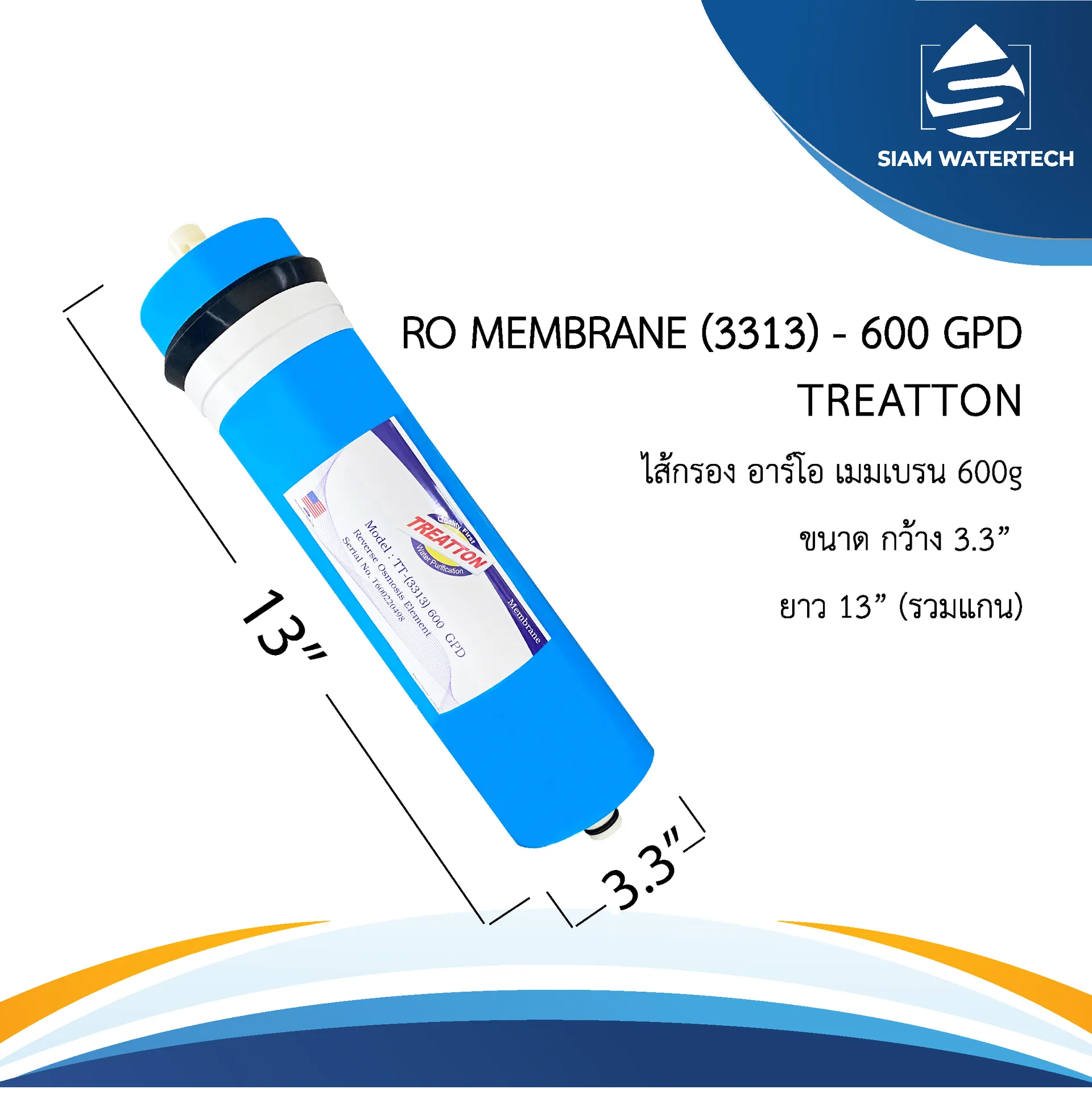 เมมเบรน600g