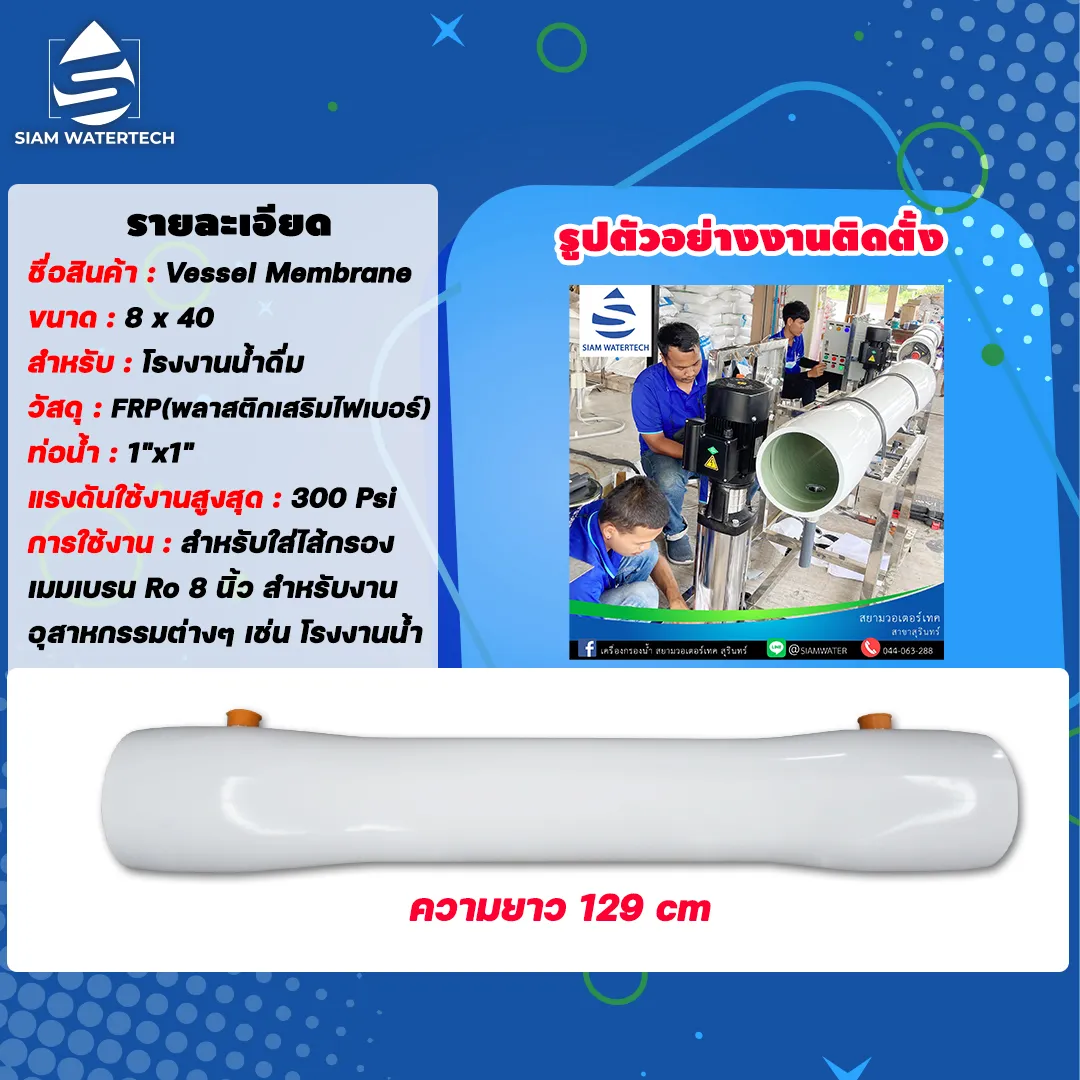 เวสเซล8040