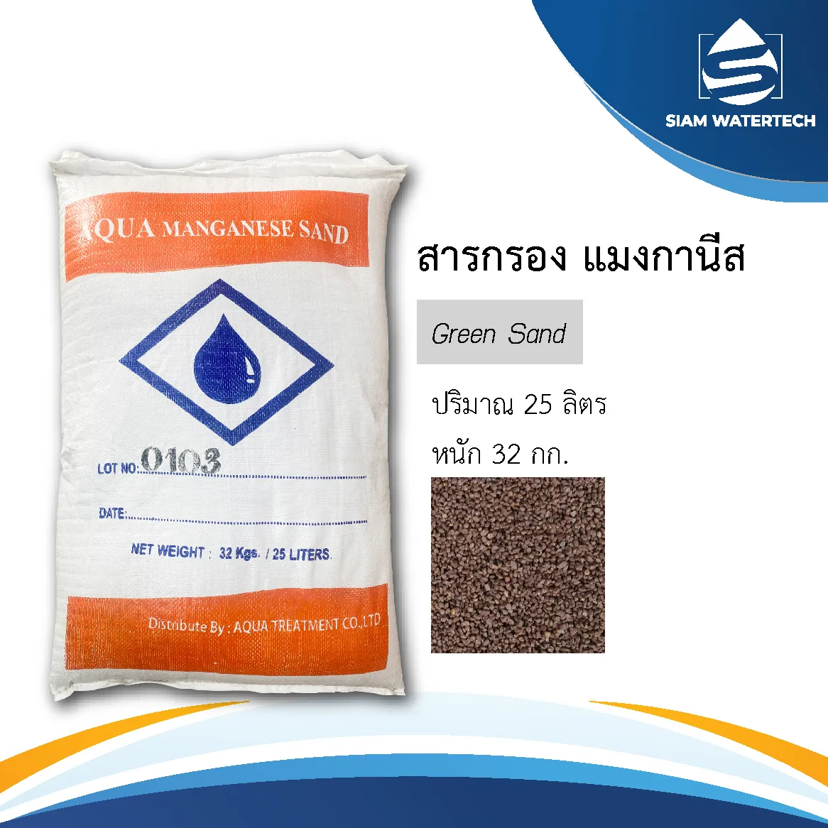 แมงกานีส