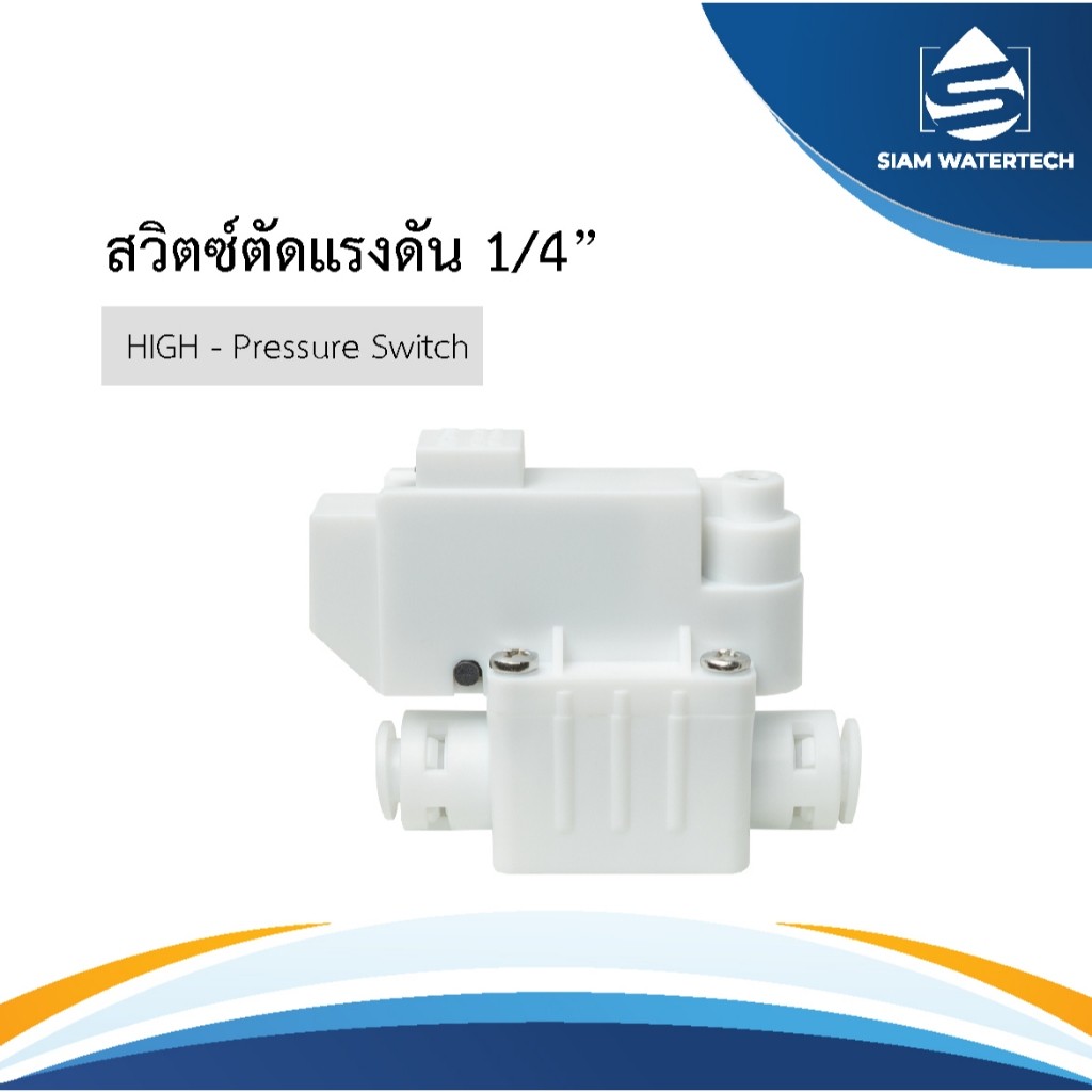 ไฮเพรชเชอร์