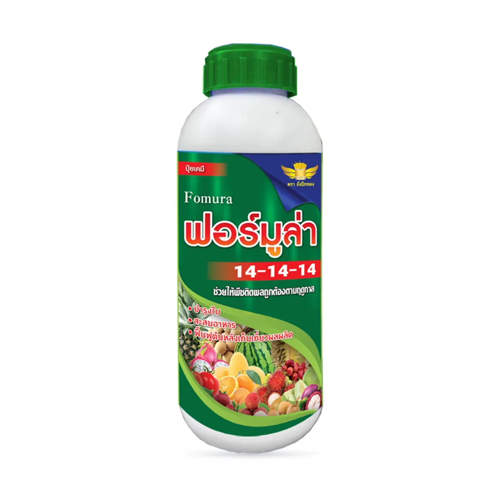 ฟอร์มูล่า14-14-14