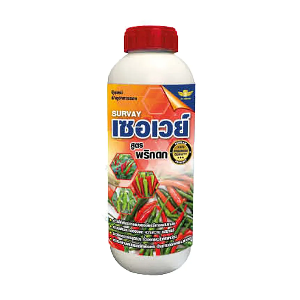 เซอเวย์-สูตร-พริกดก