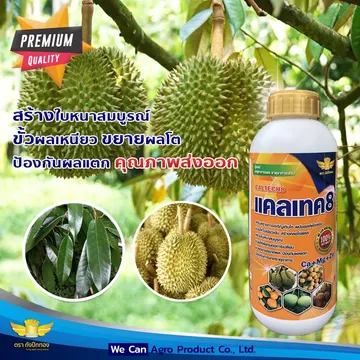 รีวิวwecanagro(6)