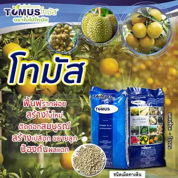 รีวิวwecanagro(7)