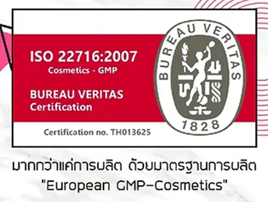 EUROPEANCOSMETICGMPCOVER