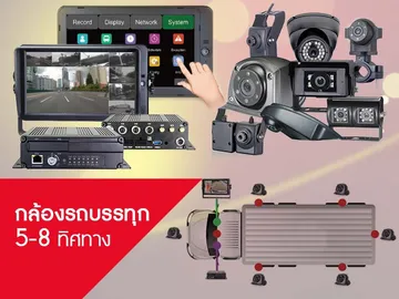 สินค้าของเรา8