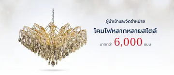 sangudomBanner21080495331024