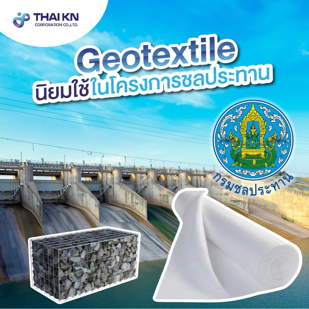 Geotextileในงานชลประทาน