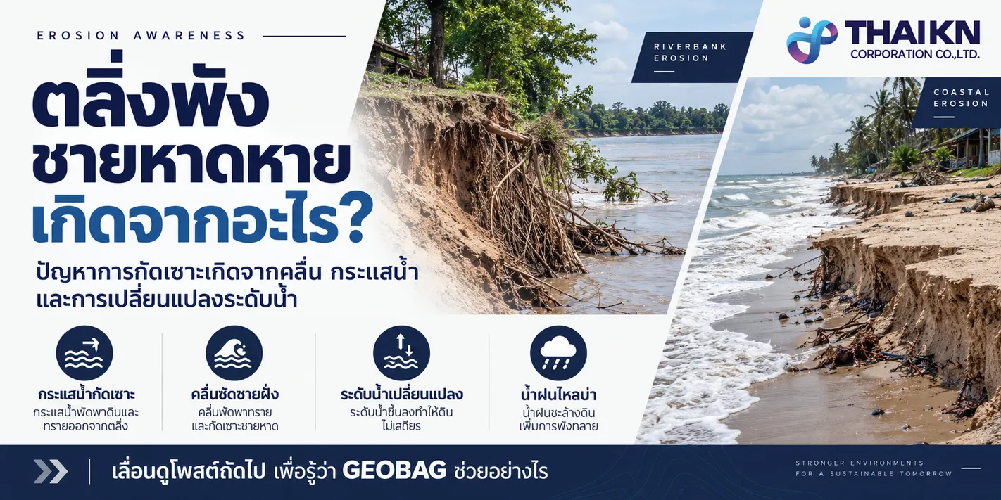GEOBAG-PROTECT-RIVER-BANK-EROSION 1