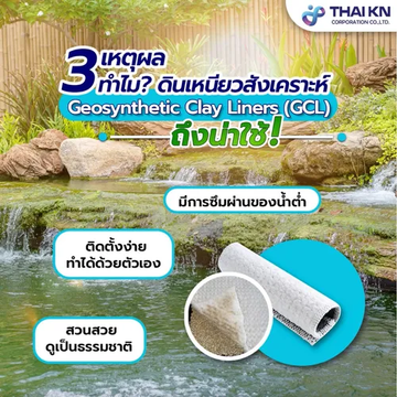 THAIKN-GCL-GEOSYNTHETIC-CLAY-LINER