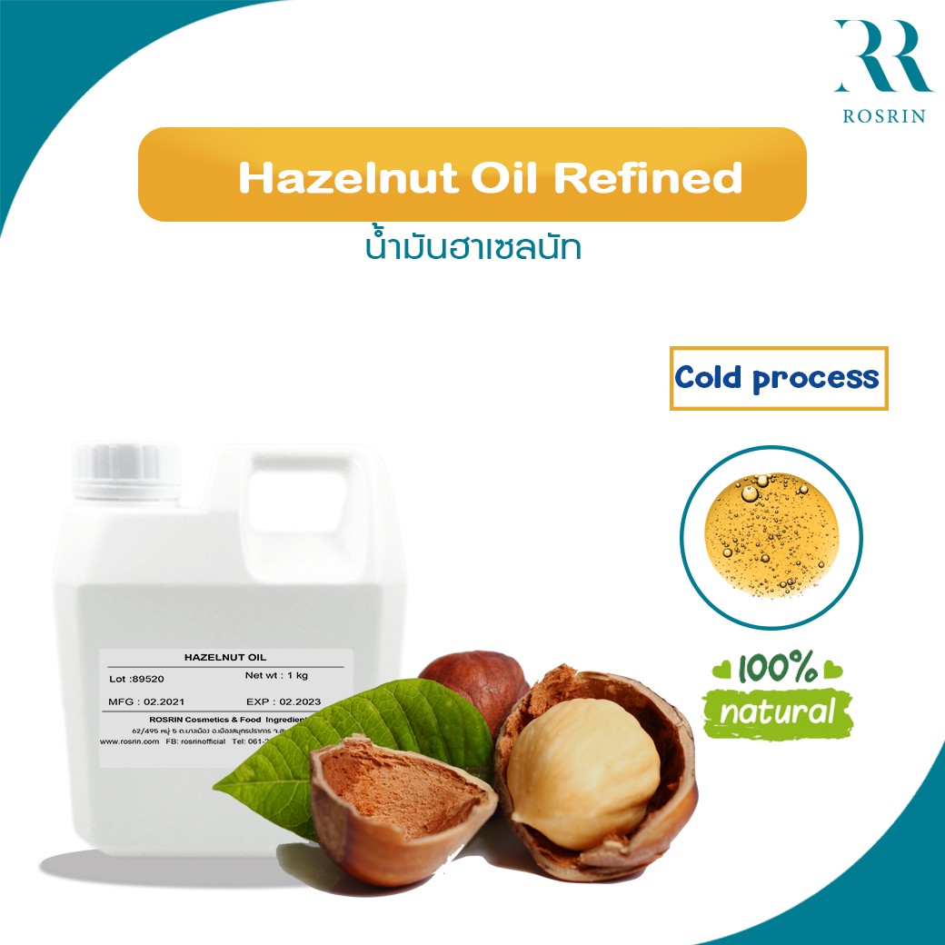Hazelnut Oil (Refined) น้ำมันเฮเซลนัท (ชนิดสกัดเย็น) เกรด Refined