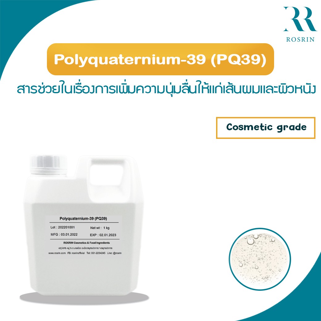 Polyquaternium-39 (PQ39)