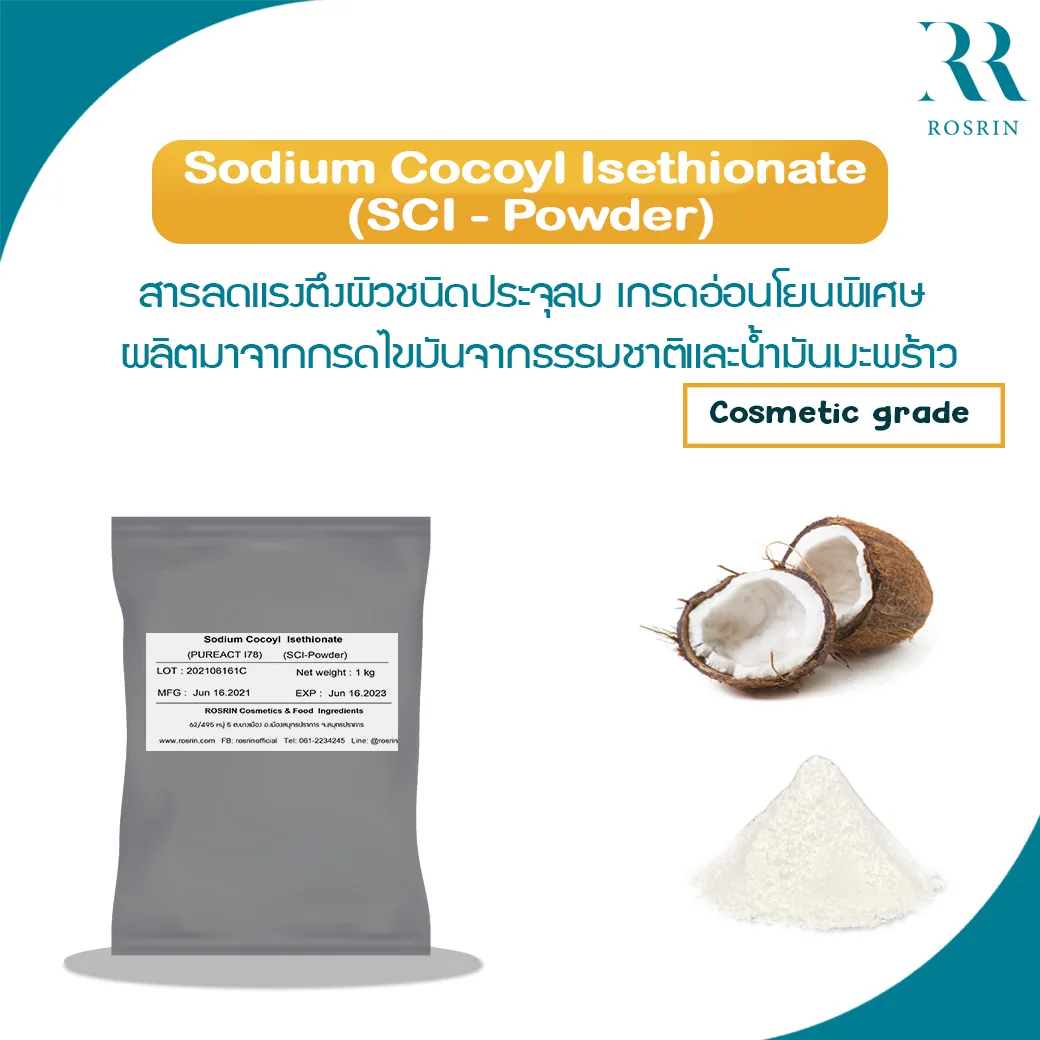 Sodium Cocoyl Isethionate SCI POWDER