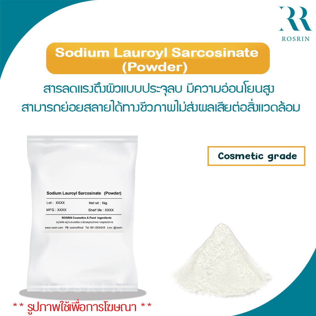 สินค้าของเรา