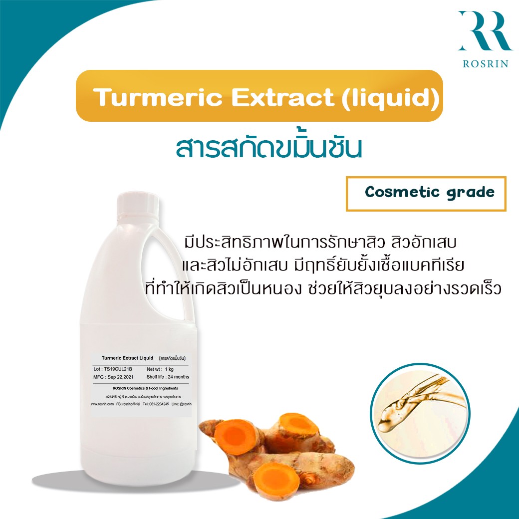 Turmeric Extract (liquid)