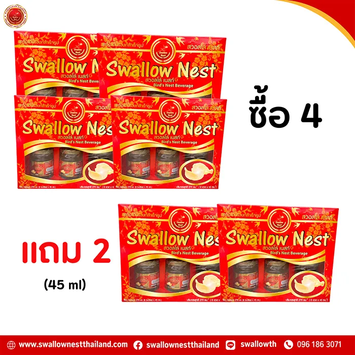 โปรโมชั่น-4-แถม2-หน้าปก-สูตรดั้งเดิม-45m